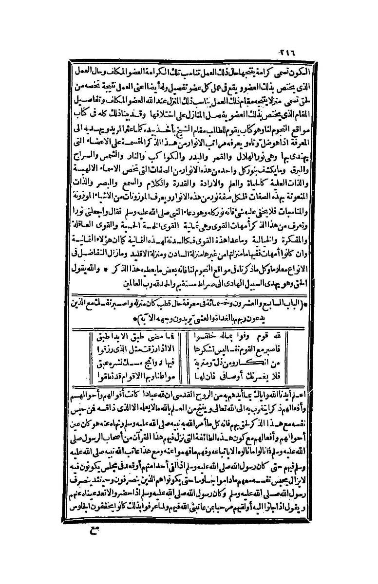 futmak.com - Page 216 - from part Four of the second Boulaq edition